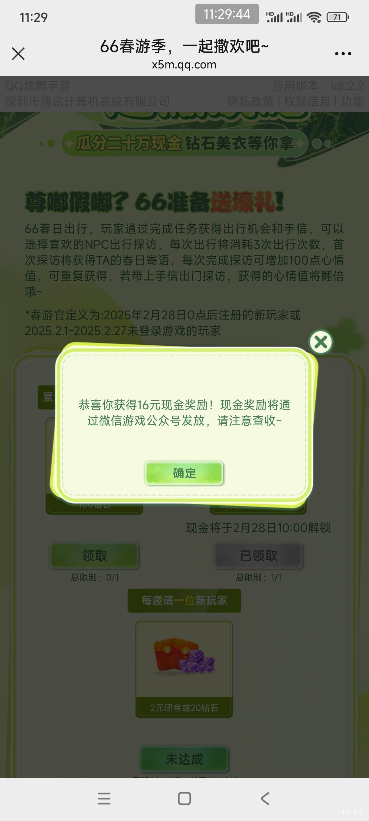 v拉了4个怎么没完成

8 / 作者:金刚石猛男 / 