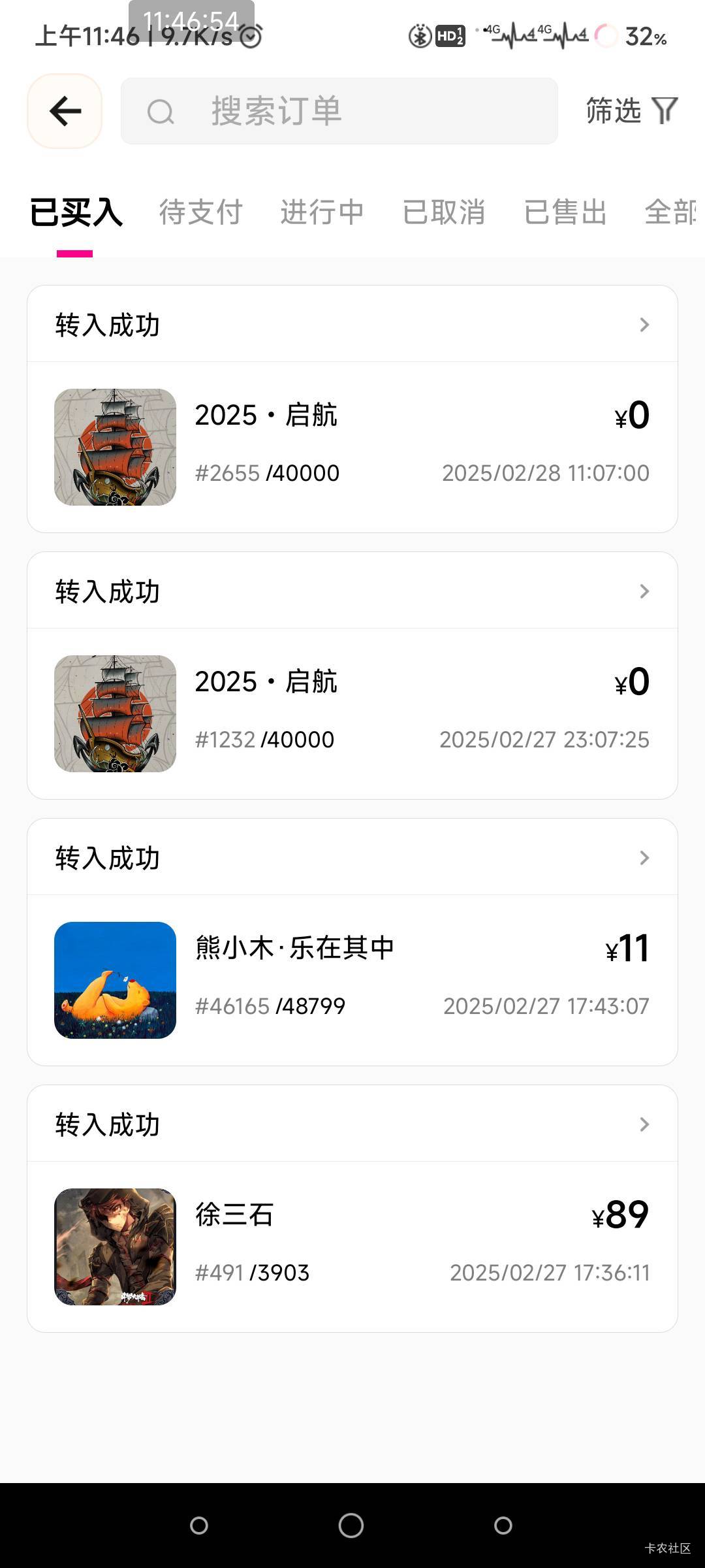 乐数通新用户咋天充了100又买了100，又补了一个，嘿嘿

10 / 作者:別来无恙 / 