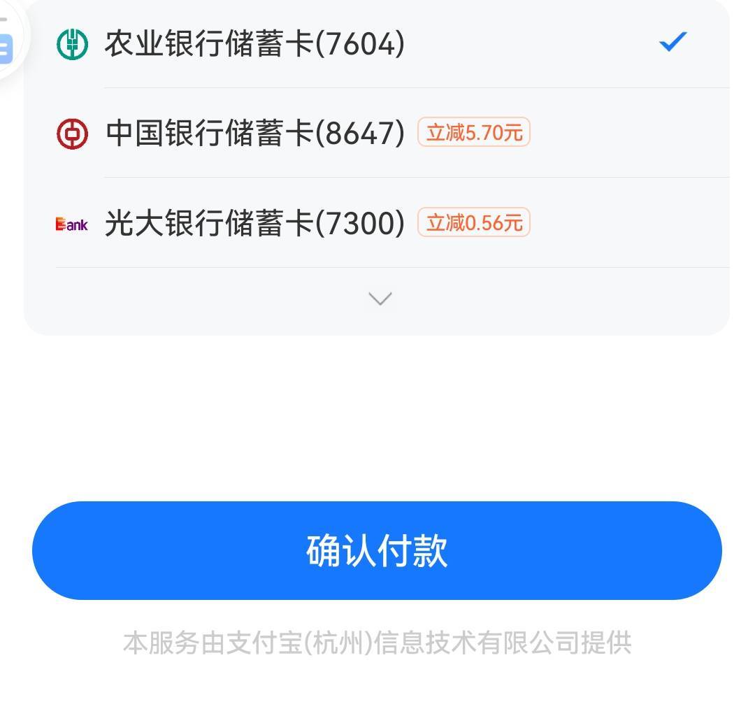 重庆中行转账有优惠，金额拿不准自己试，小号选择金额收款，然后大号转账才出优惠，直38 / 作者:二得瑟 / 