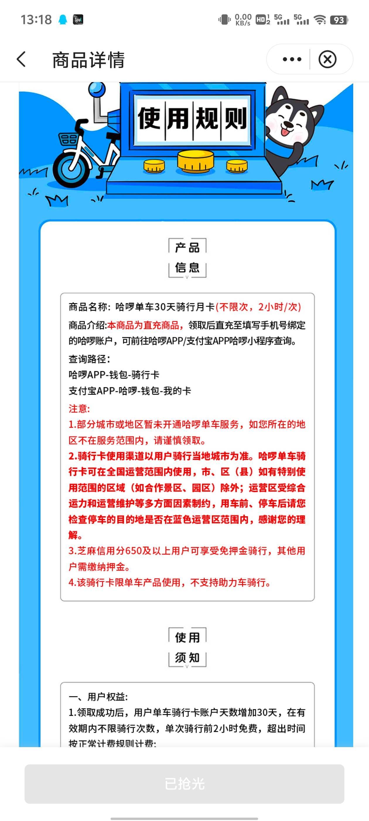 我去的时候就只剩这个，但是直充的我又不骑车，就去视权益接单了，回来一看没了

60 / 作者:九江哦哦哦 / 