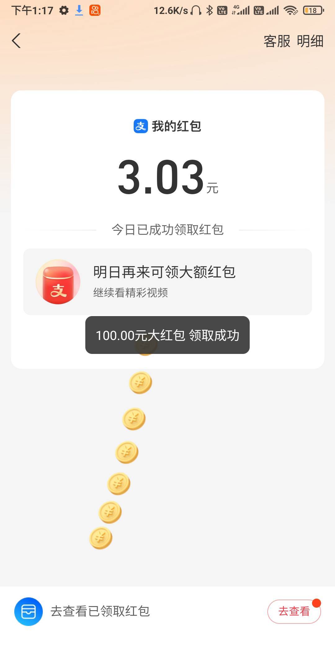 这个月支付宝破300元，这也高兴不起来来，东西掉了直接损失50块钱




35 / 作者:我一个在人流浪 / 