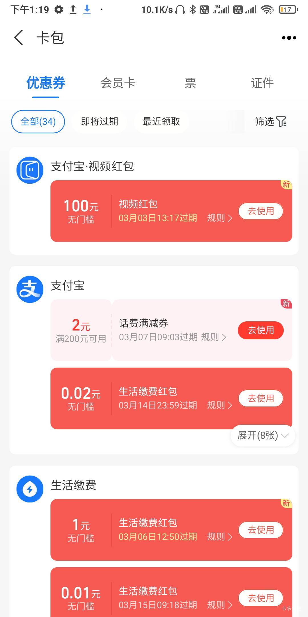 这个月支付宝破300元，这也高兴不起来来，东西掉了直接损失50块钱




43 / 作者:我一个在人流浪 / 