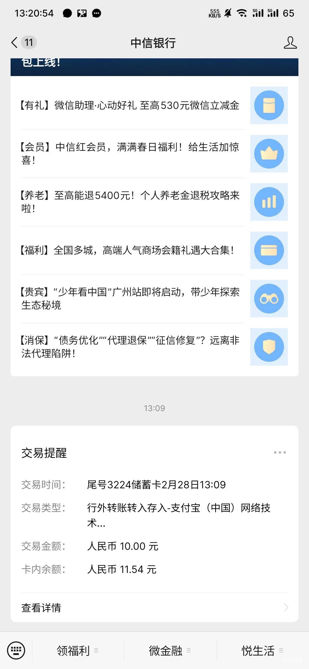 10块卖了自己的资料。不过是支付宝转账的问题应该不大吧

60 / 作者:专业母猪配种 / 