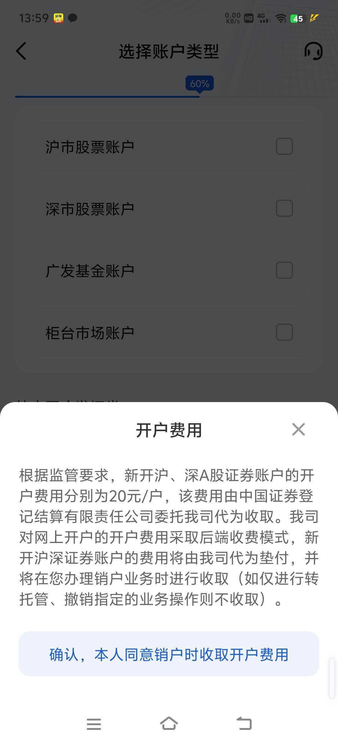 招商，广发证券开的真快，10分钟搞定出号，还有那些快的能做的
62 / 作者:红唇吞大枪 / 