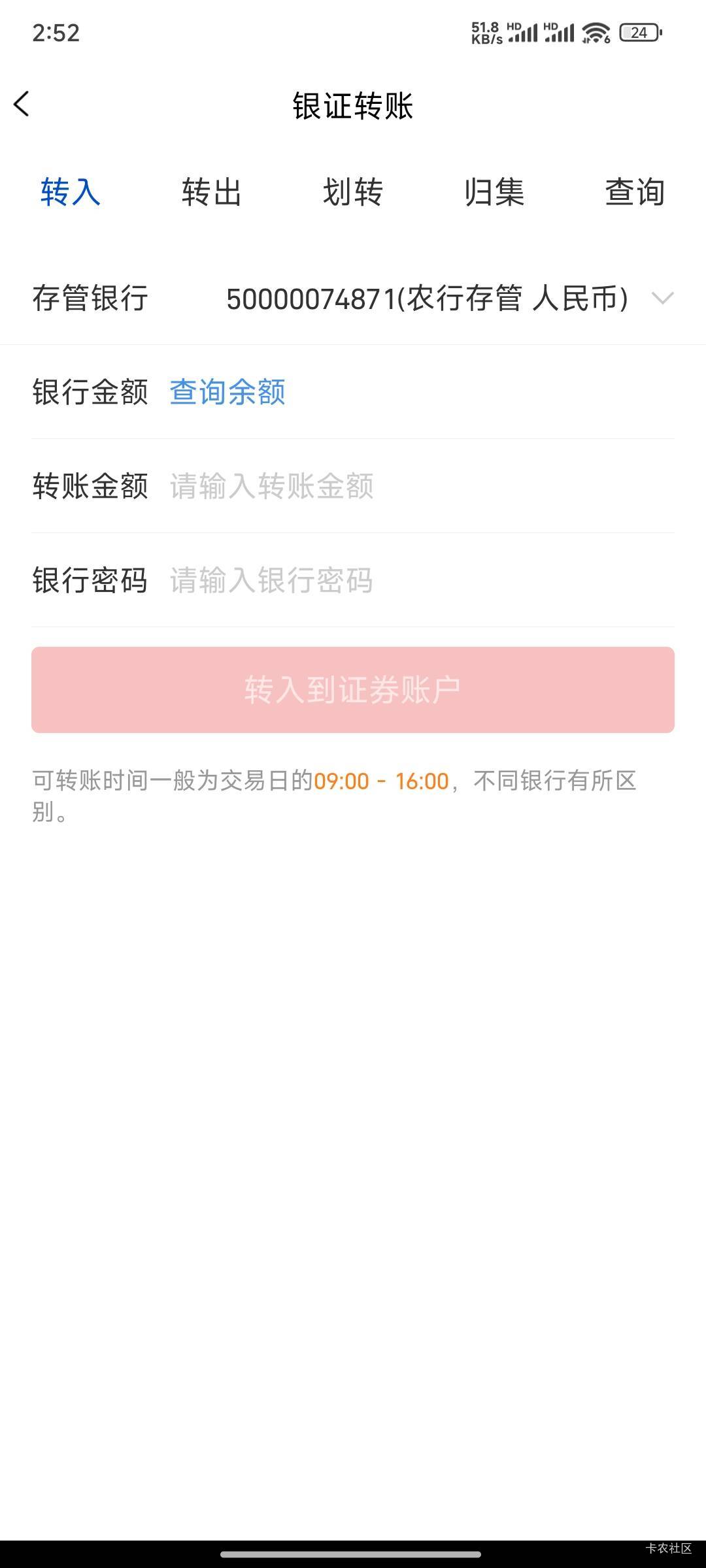 老哥们，谁有长城银证转账截图？给我一张，我的户开出来了，银证上限了！服了，不然白4 / 作者:溯溪鞋 / 