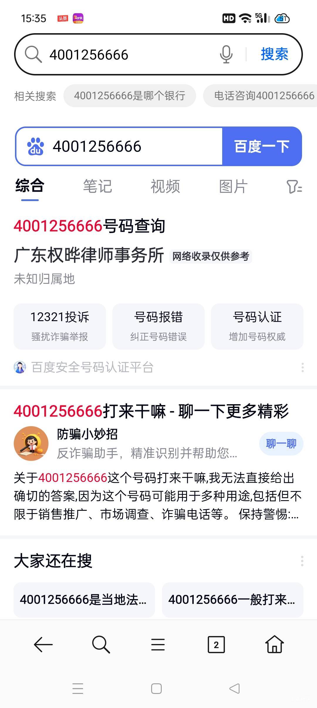 怀疑京东卖信息了.


8 / 作者:挣很多很多的钱 / 