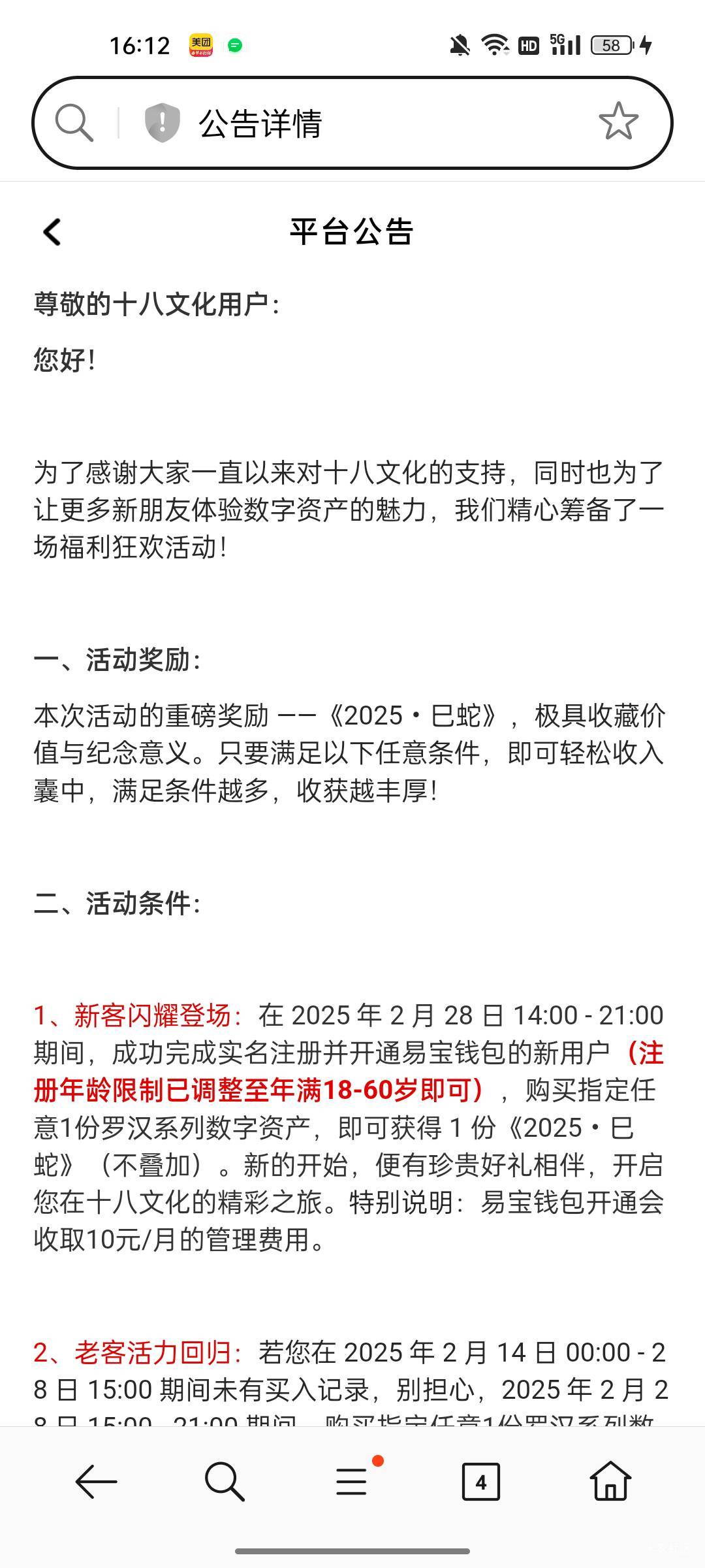 十八也开始了

9 / 作者:可登录了那么 / 