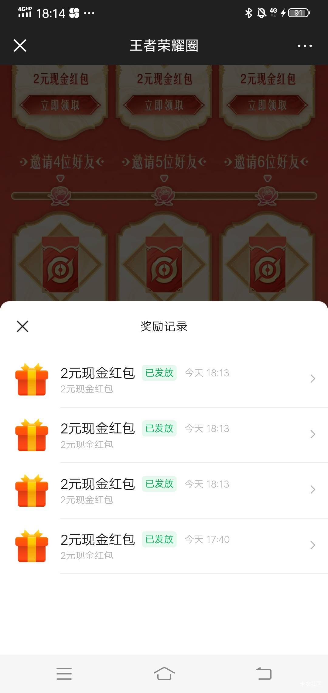 王者RY回归 5个v 两个链接➕邀请还有抽奖 总共28毛，先锋登入就行了，不用下载安装，21 / 作者:wang656788 / 