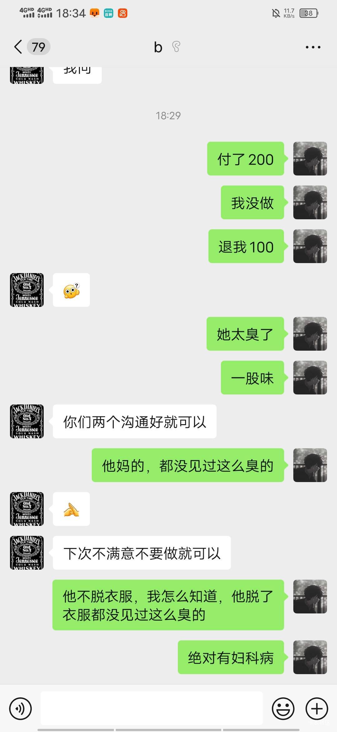 他么的，还没干就亏了100

7 / 作者:百事可乐k / 