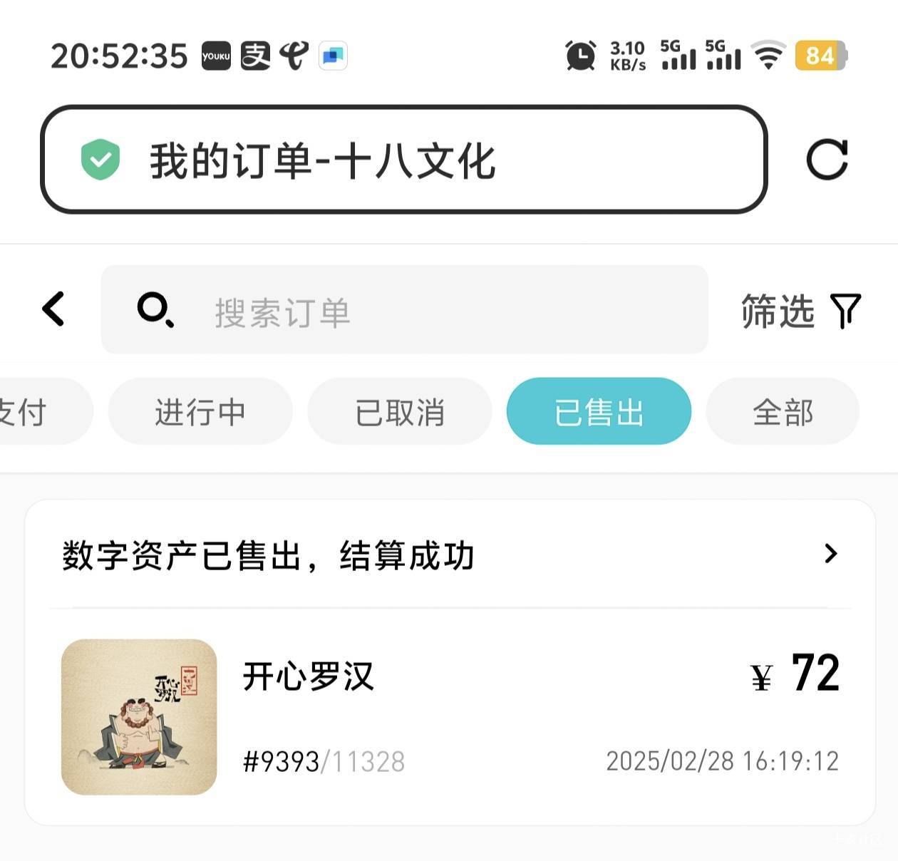 亏麻了，捏不住


49 / 作者:卡农咚咚 / 