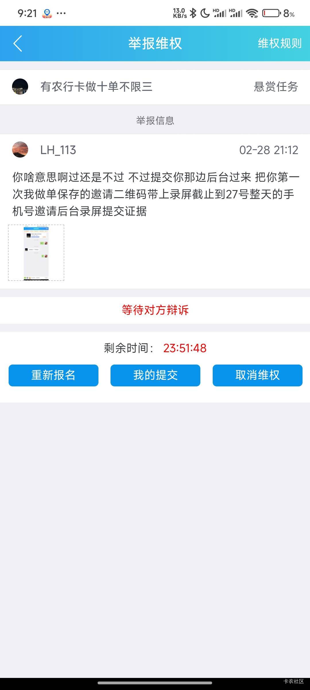 趣闲赚这cs开证券的三番五次拖延 不知道想干嘛 想换后台还是想拿奖励跑路 没网点怎么41 / 作者:好好好649 / 