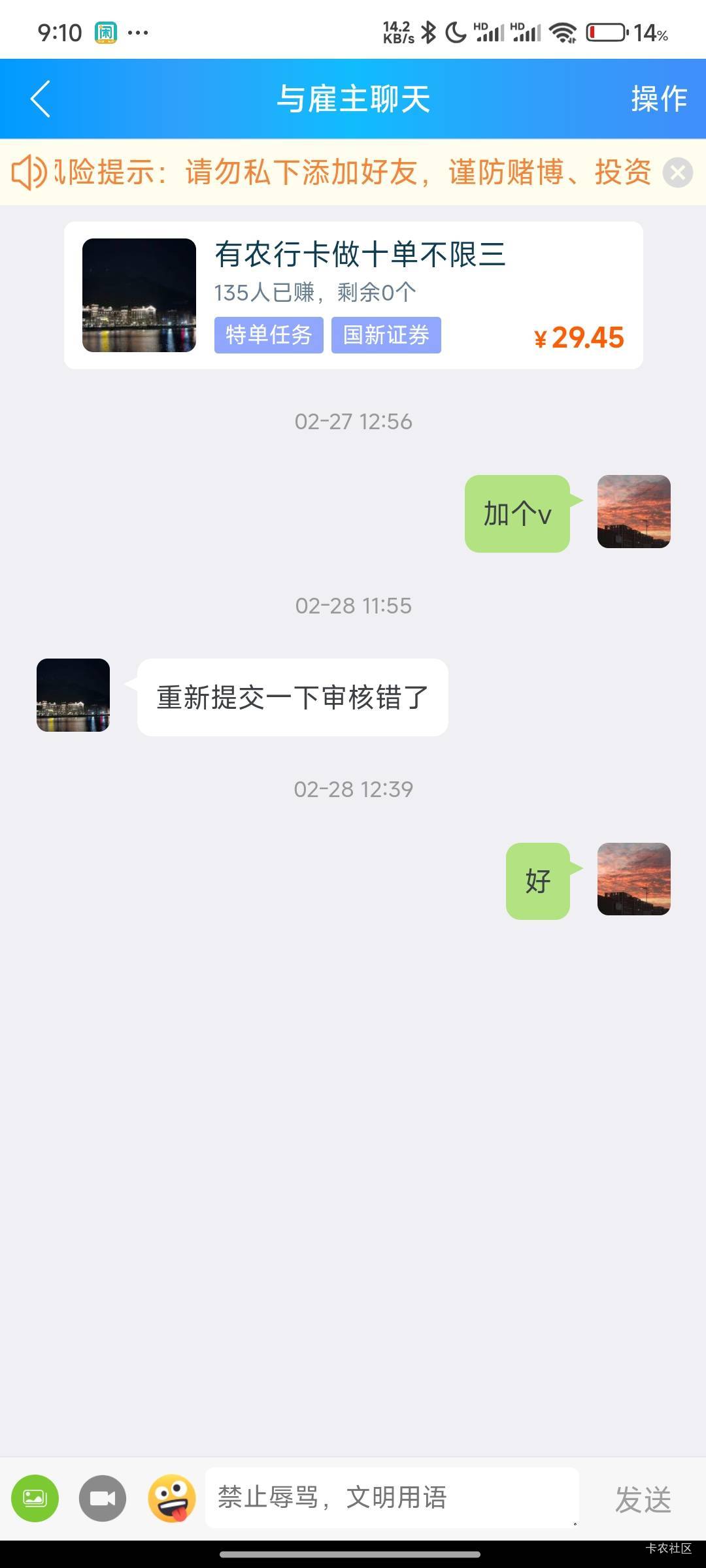 趣闲赚这cs开证券的三番五次拖延 不知道想干嘛 想换后台还是想拿奖励跑路 没网点怎么54 / 作者:好好好649 / 