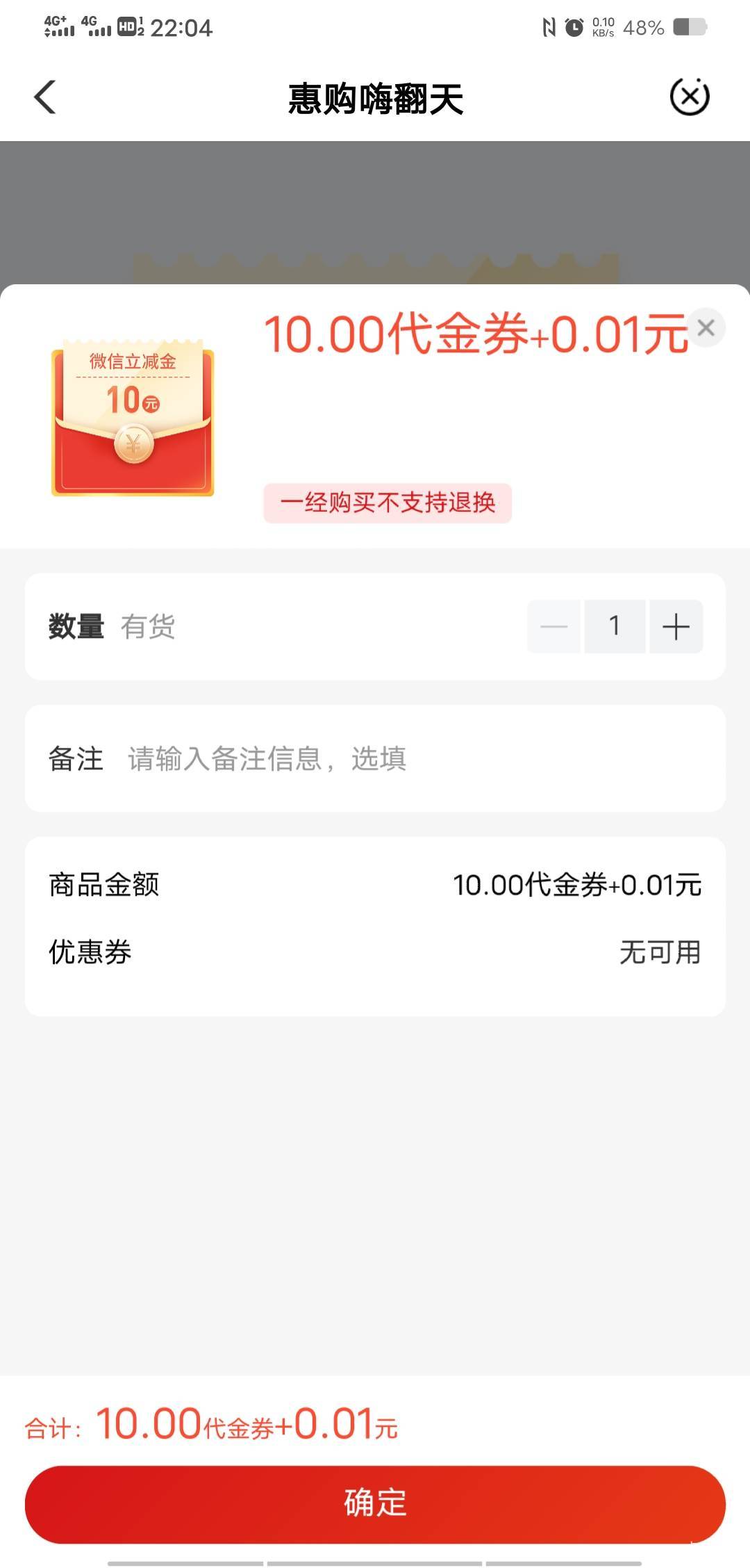 黔南州立减金补货了，优惠券没使用的去兑换，兑换可以不用重新飞回来

87 / 作者:卡农人才济济 / 