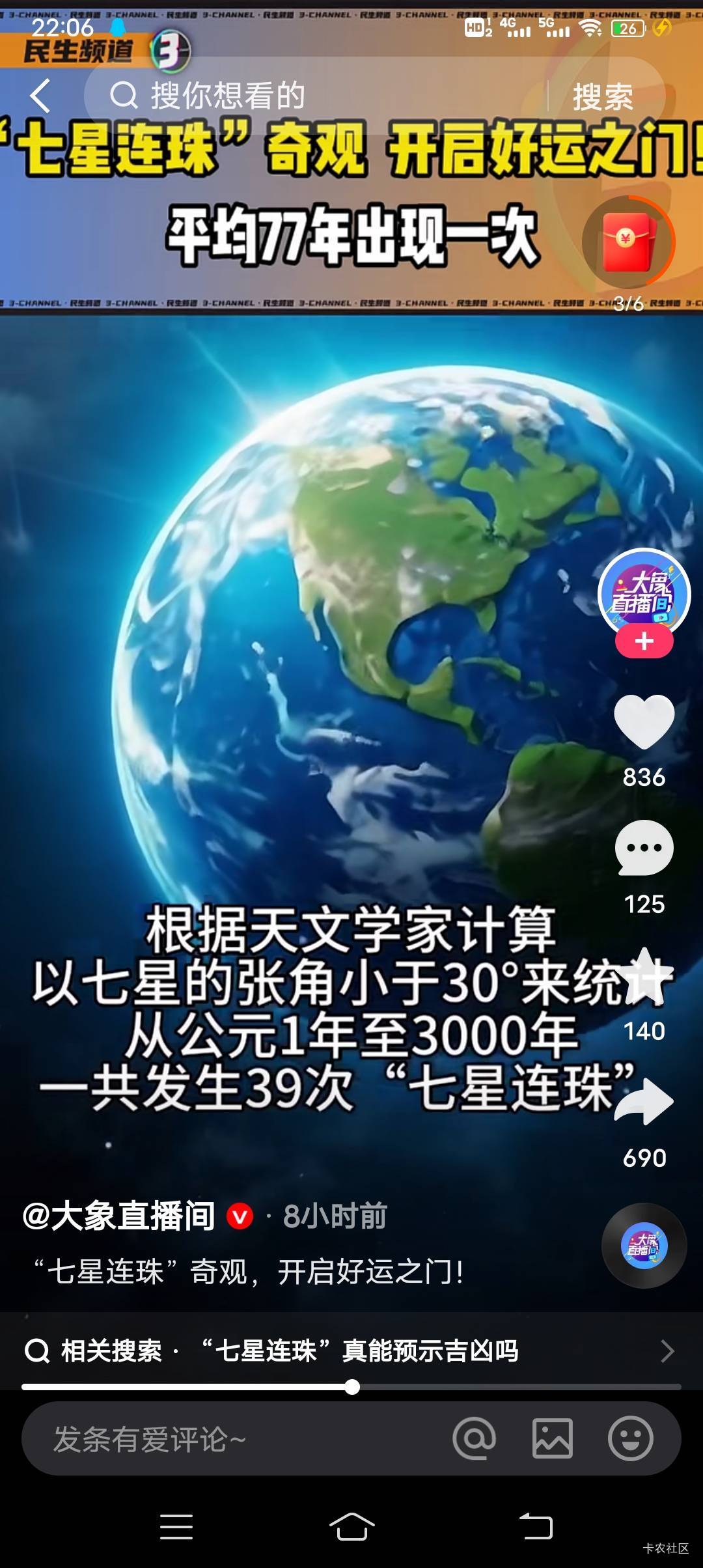 下次七星连珠我大概率看不到了

66 / 作者:冰淇淋夏天 / 