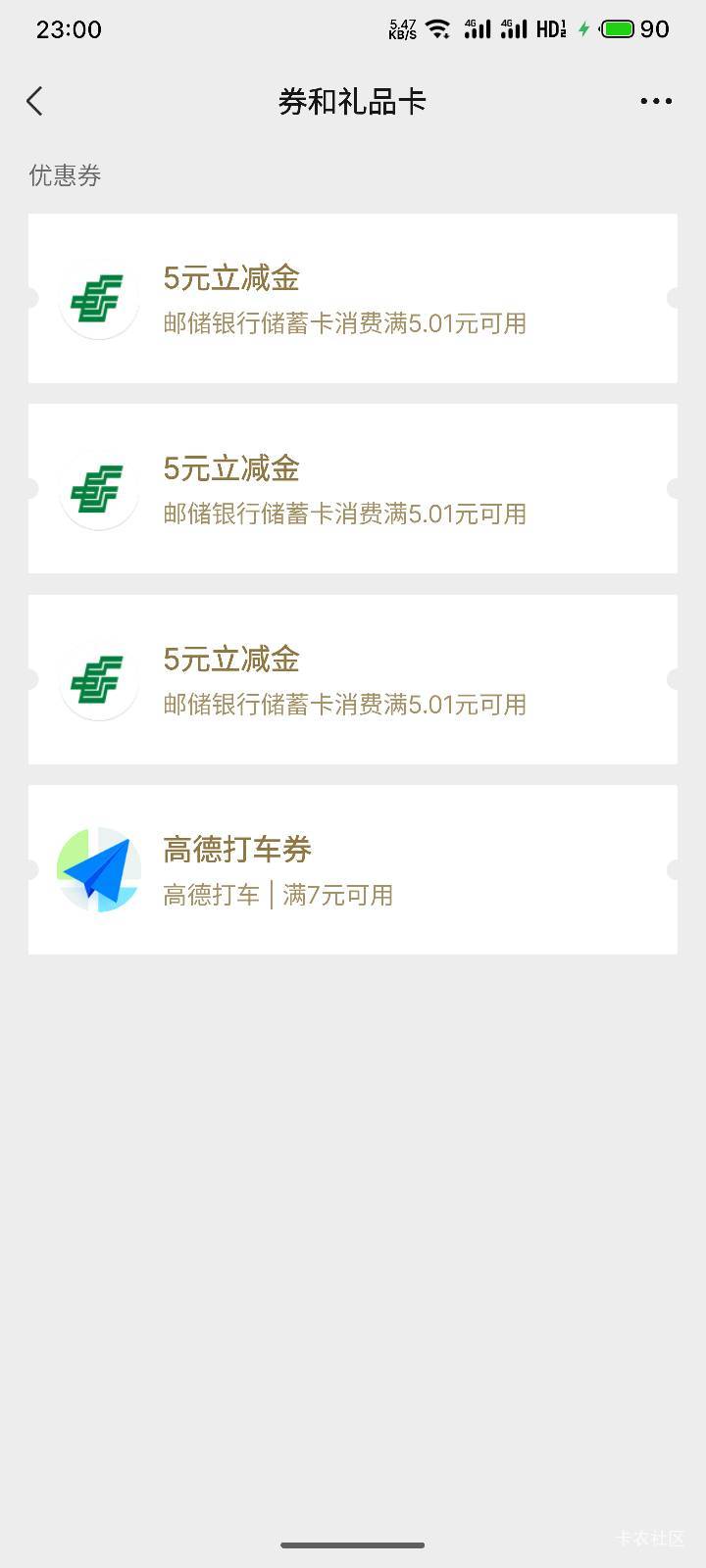 邮储卡包卡了3个

11 / 作者:满嘴顺口溜你 / 