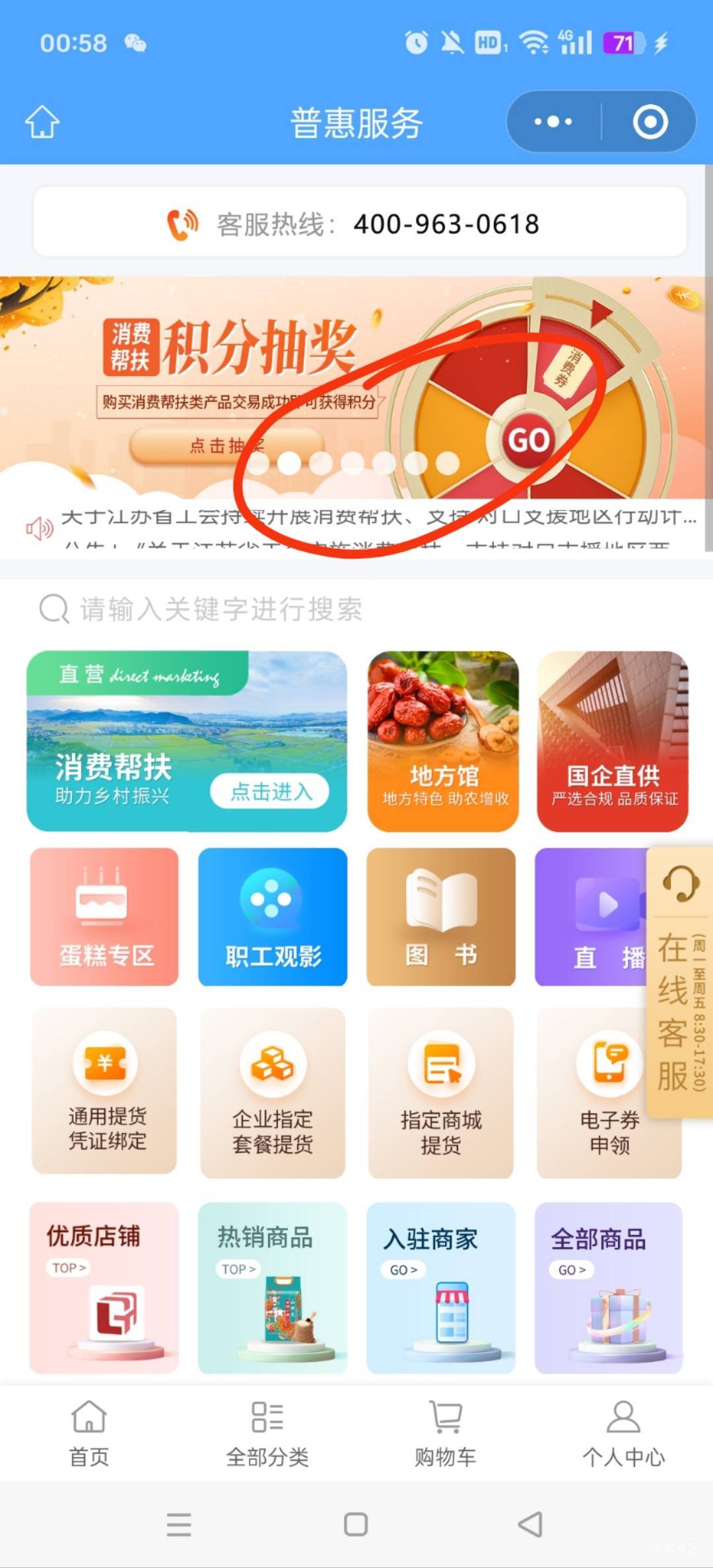 老哥们江苏工会除了积分抽奖活动以外，这个活动也还有刚中100入口普惠服务横幅第二个7 / 作者:带你去看海669 / 