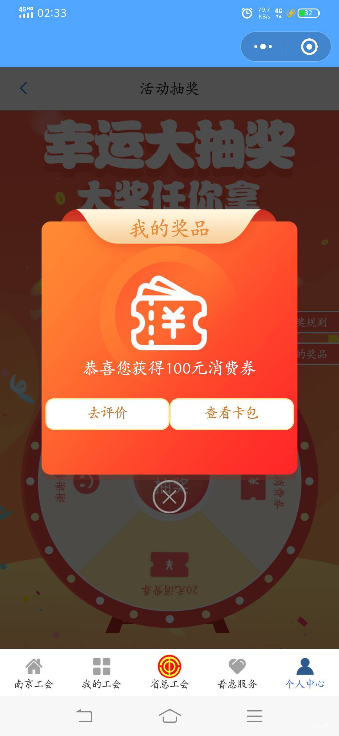 抽中怎么福利不显示啊我擦，丢了？


10 / 作者:物是人非事事休！ / 