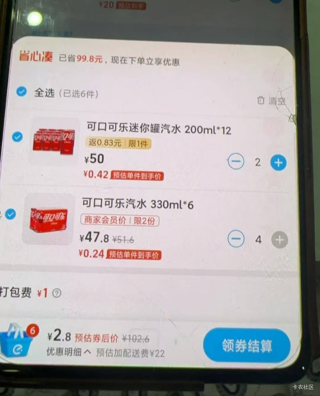 24瓶可乐，2.8饿了么搜 永辉超市
直接入会，领89-88

40 / 作者:好好好649 / 