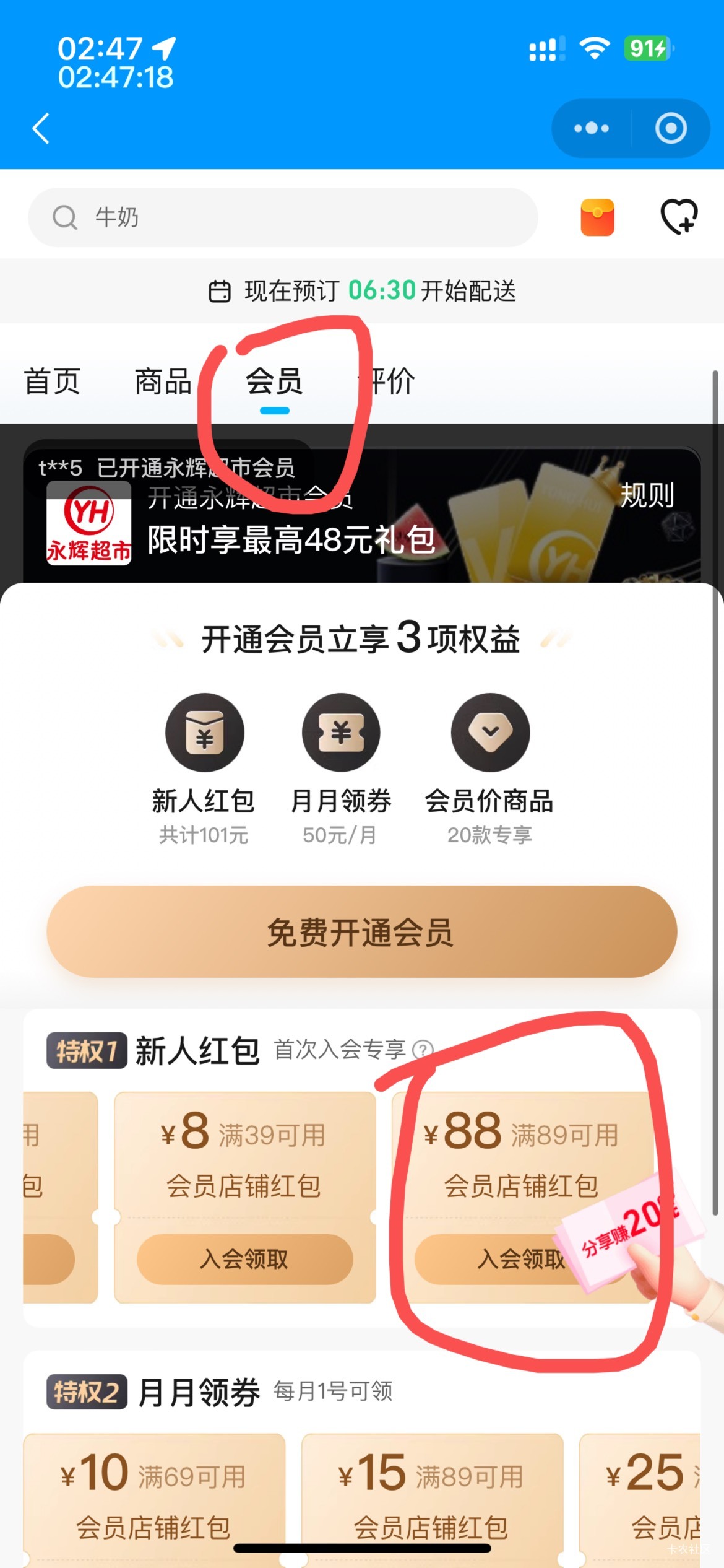 应该是限从来没有用永辉app，下单的领。


94 / 作者:等我回家. / 