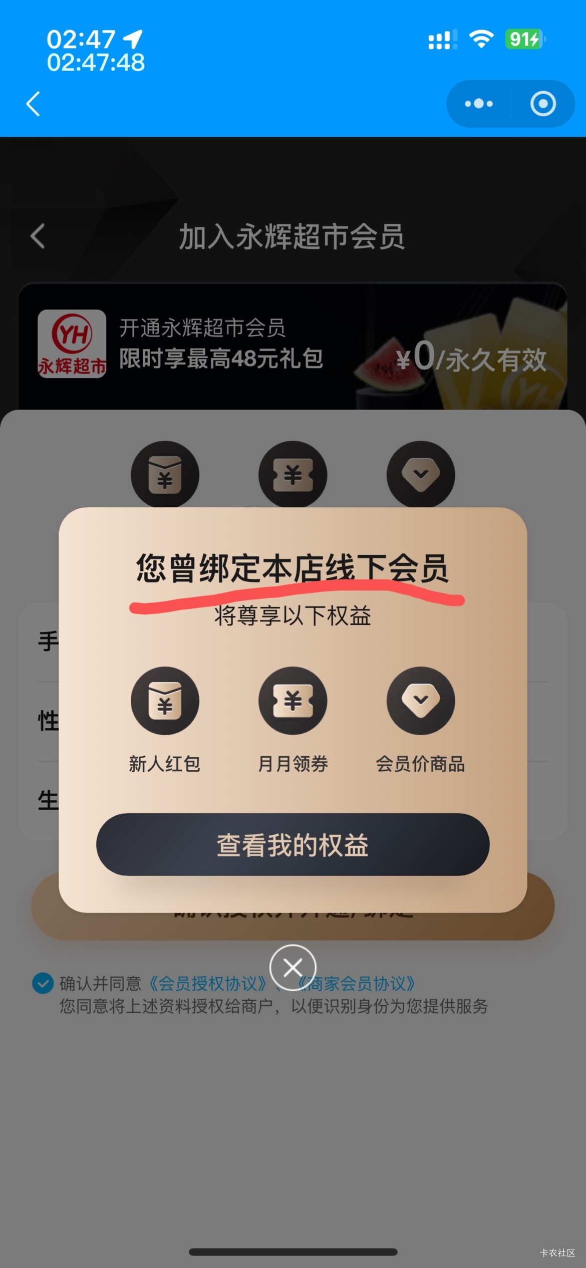 应该是限从来没有用永辉app，下单的领。


47 / 作者:等我回家. / 