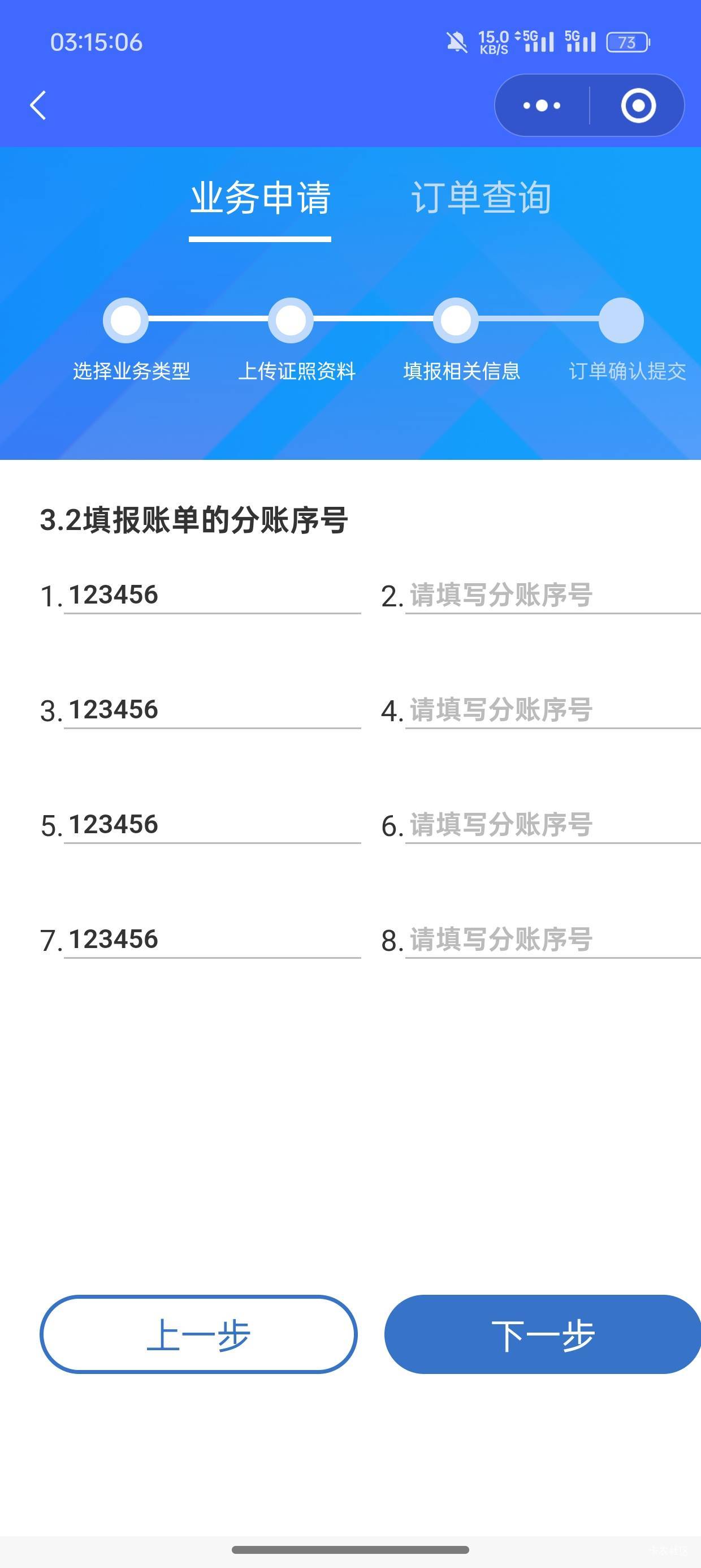 翼企购任务教程
先做第1个任务，认证企业，选择个体工商户，输入姓名身份证+人脸就认39 / 作者:急急急01 / 