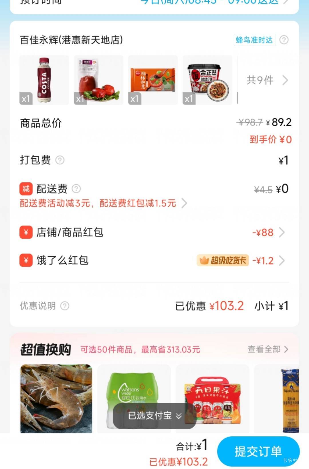 就出了一块钱包装费 我服了笑死了

2 / 作者:好好好649 / 