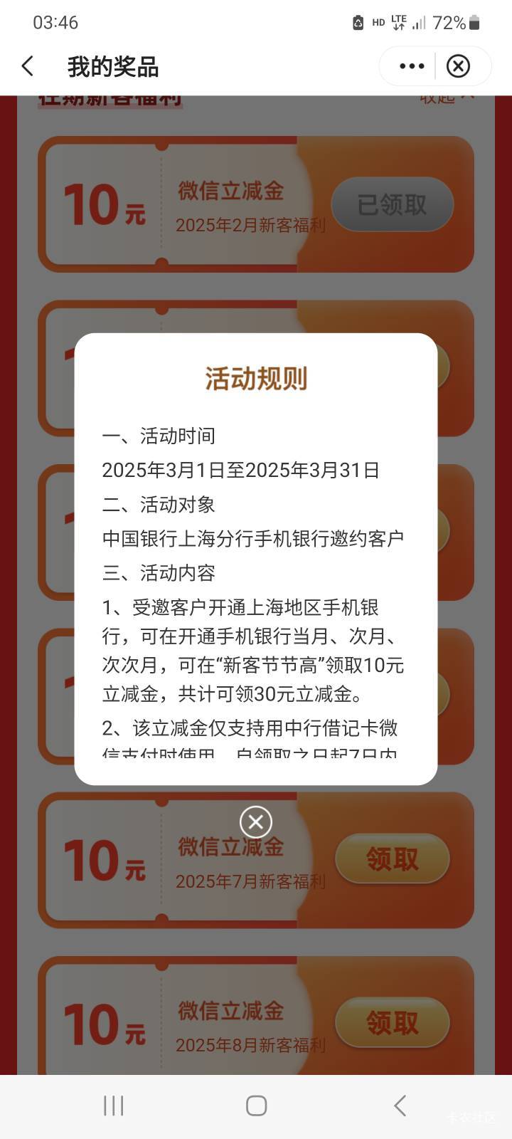 上海中行的，规则内可以的，可以领三次的，明天叼一下客服就可以了。
10 / 作者:冯氏铁匠铺 / 