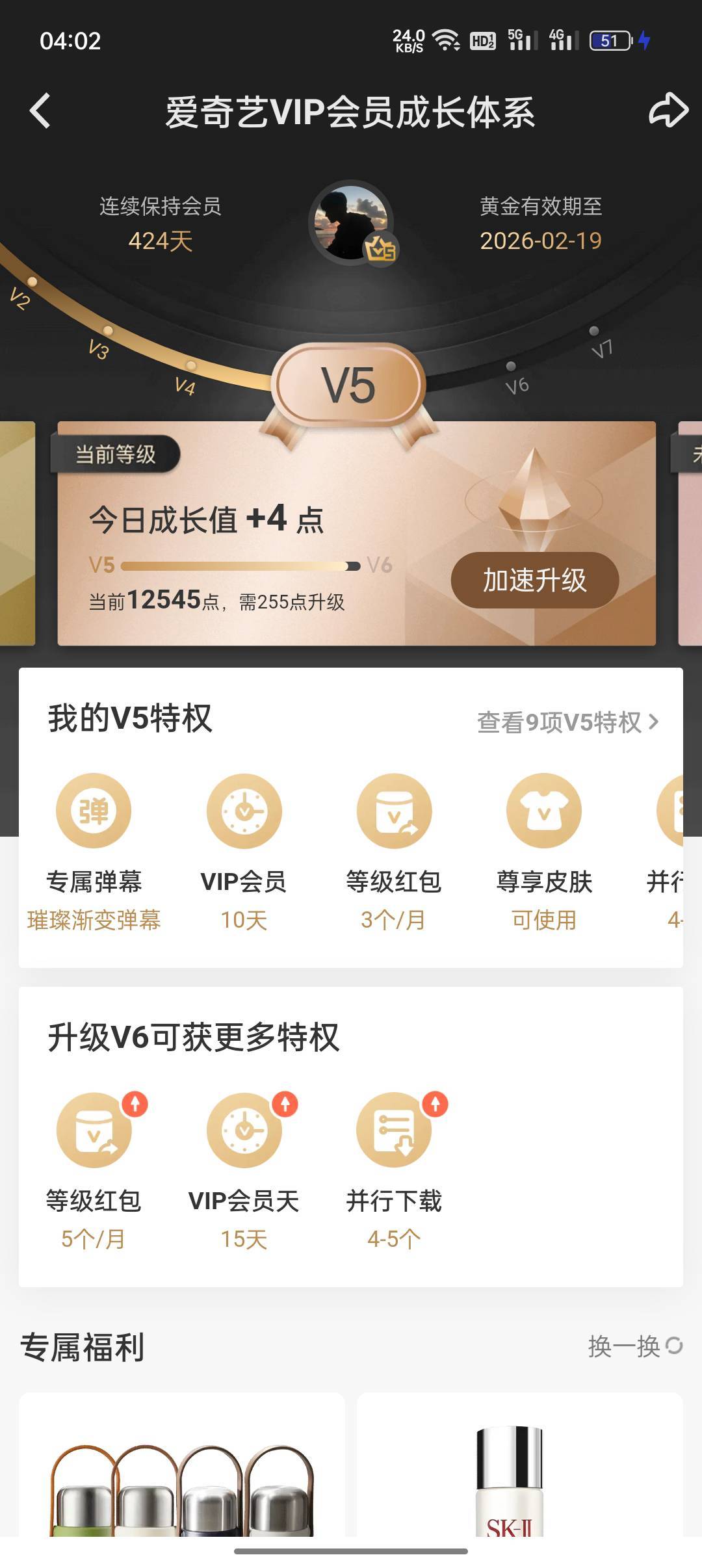 移动铂金会员权益福袋可以领了  再坚持坚持就v6了


70 / 作者:小狗说忘忘忘 / 