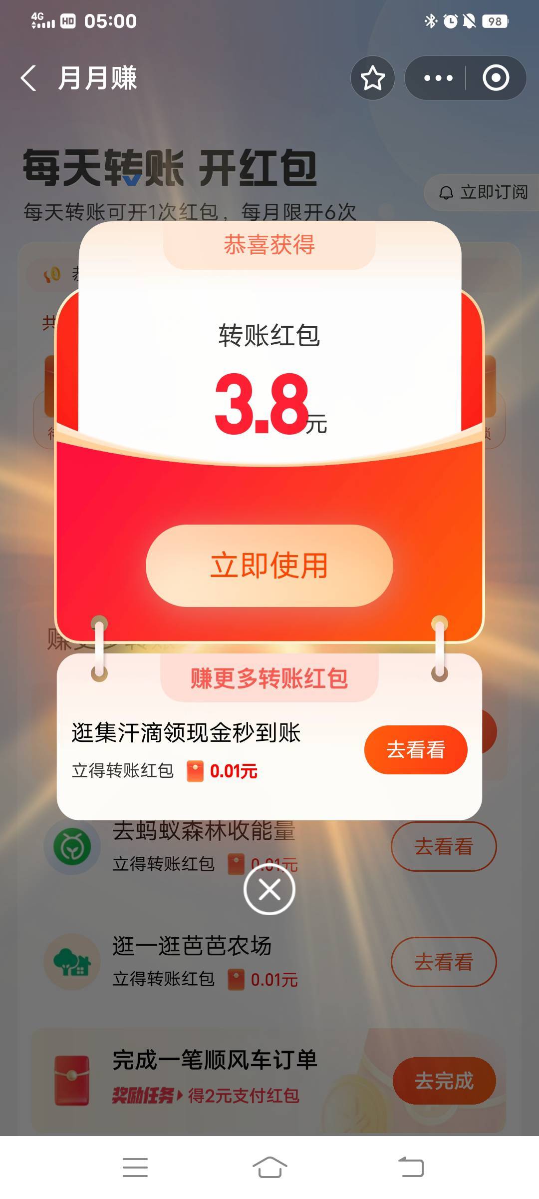 月月赚横幅135g那个过了3.8×3都是15分钟通过的

64 / 作者:大荒 / 