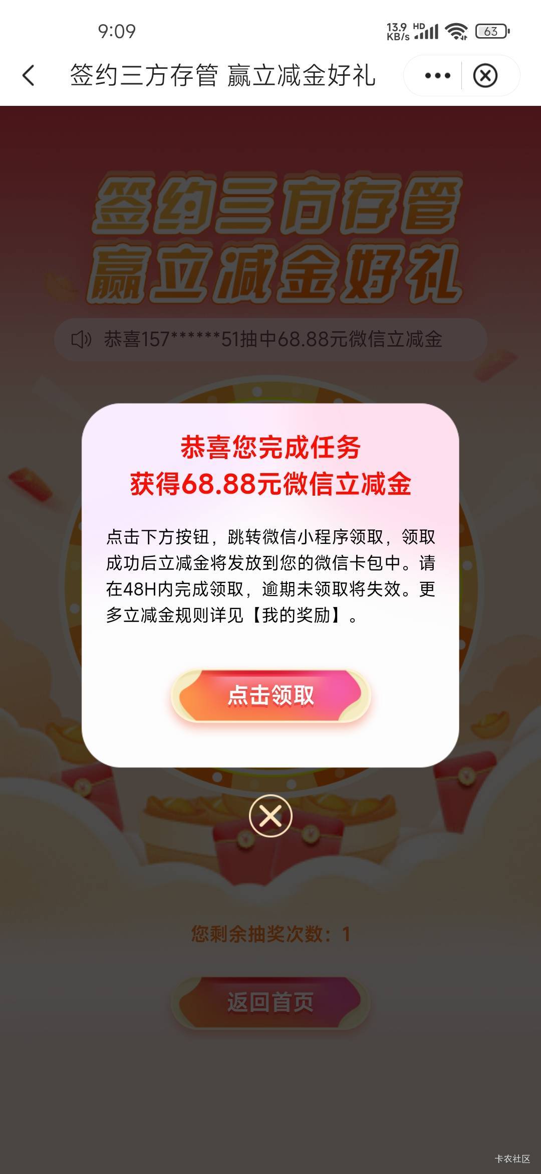 饿晕了，26号换的存管昨天白天看还抽不了，今天一看可以了，68也满足了，不用挨饿了。99 / 作者:湫也失落 / 