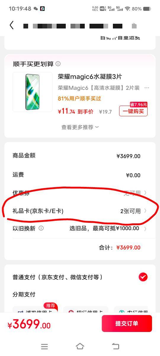 今年要把京东e卡攒起来才行，直接便宜买部手机

11 / 作者:扛不住了老哥们 / 