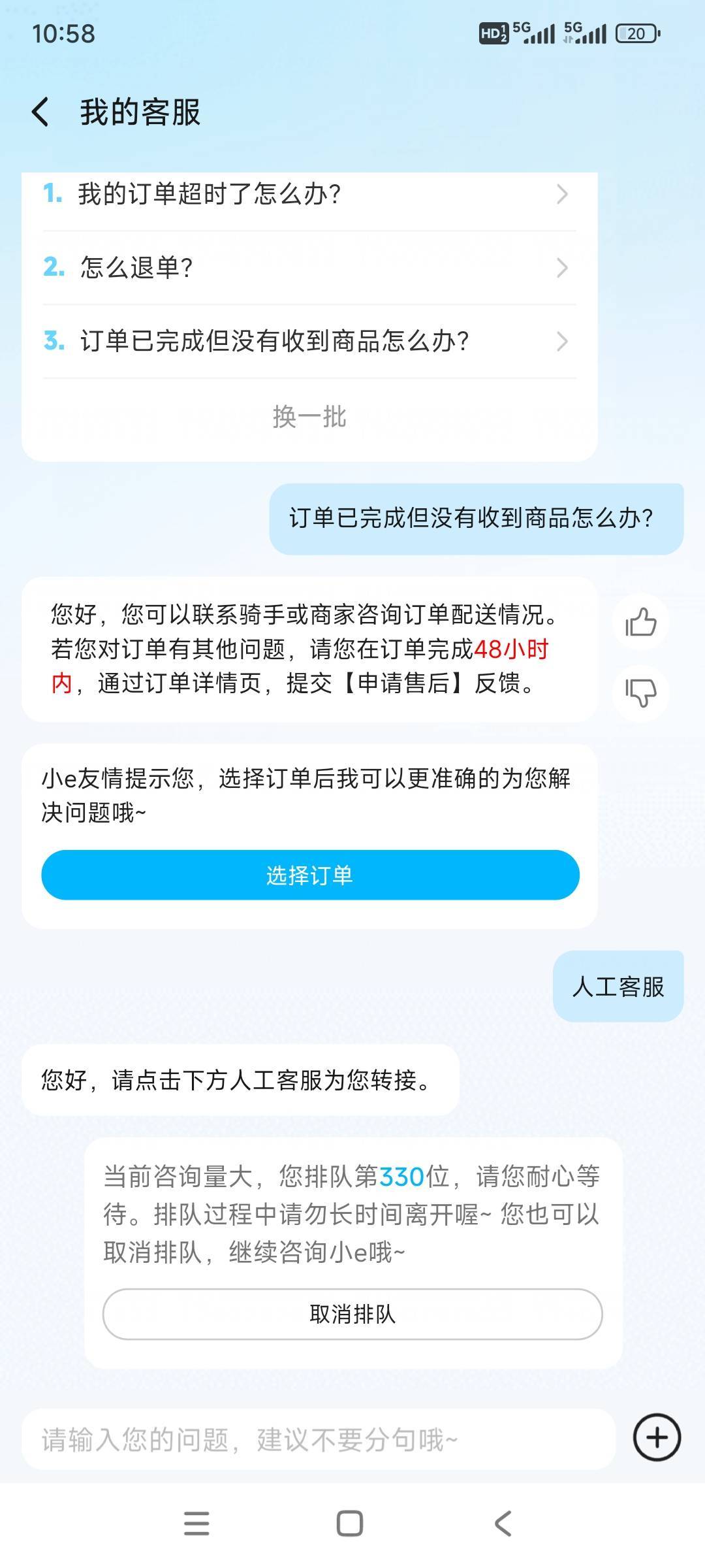 来个好心的老公发下饿了么话术教程呗，昨晚上没有领过那个永辉的怎么和客服对线？
11 / 作者:gzc544264755 / 