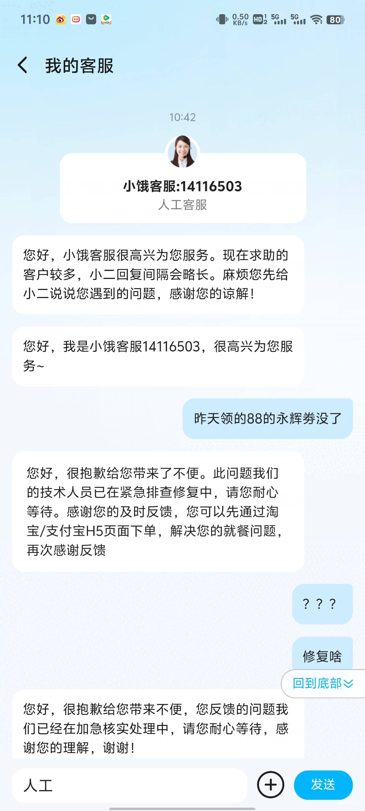 小可爱客服针对我



65 / 作者:九江哦哦哦 / 