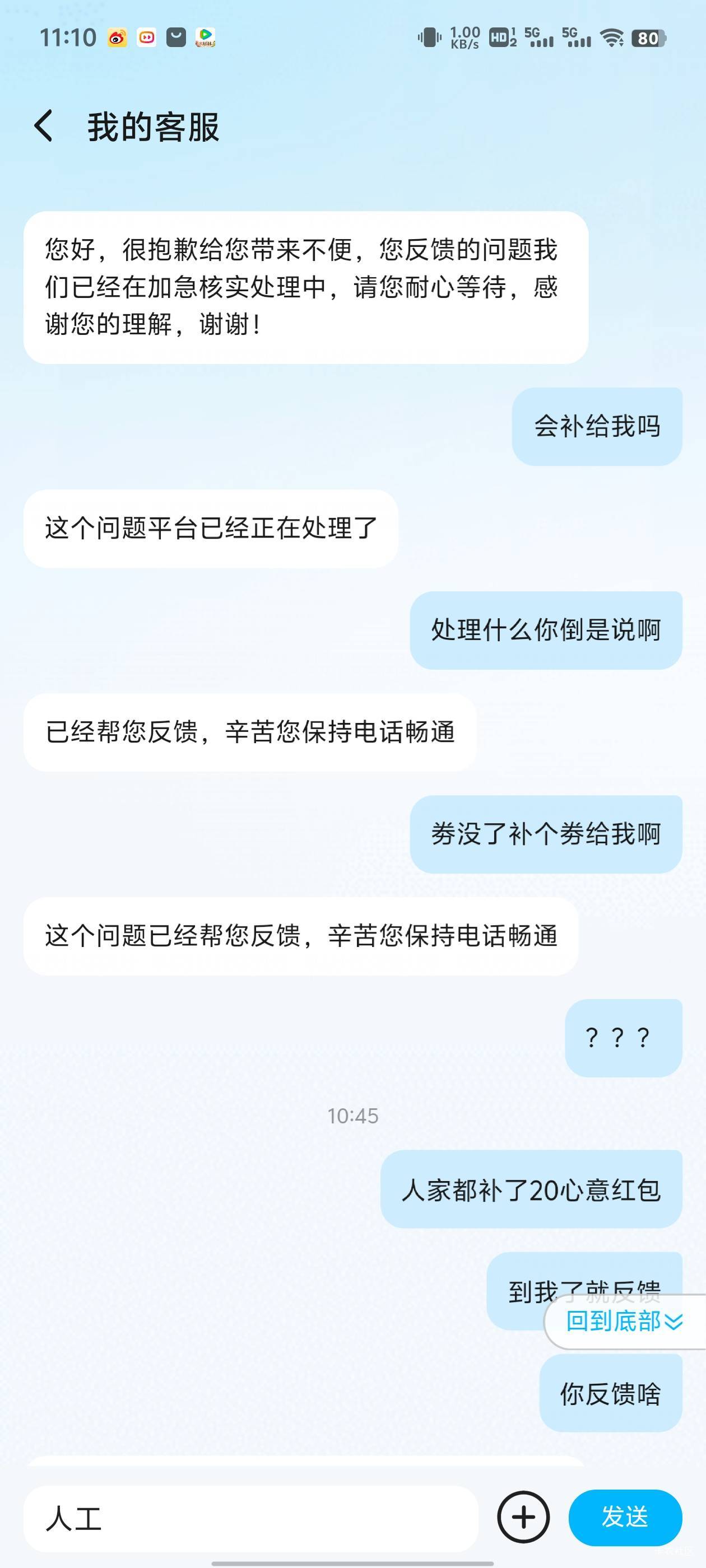 小可爱客服针对我



54 / 作者:九江哦哦哦 / 