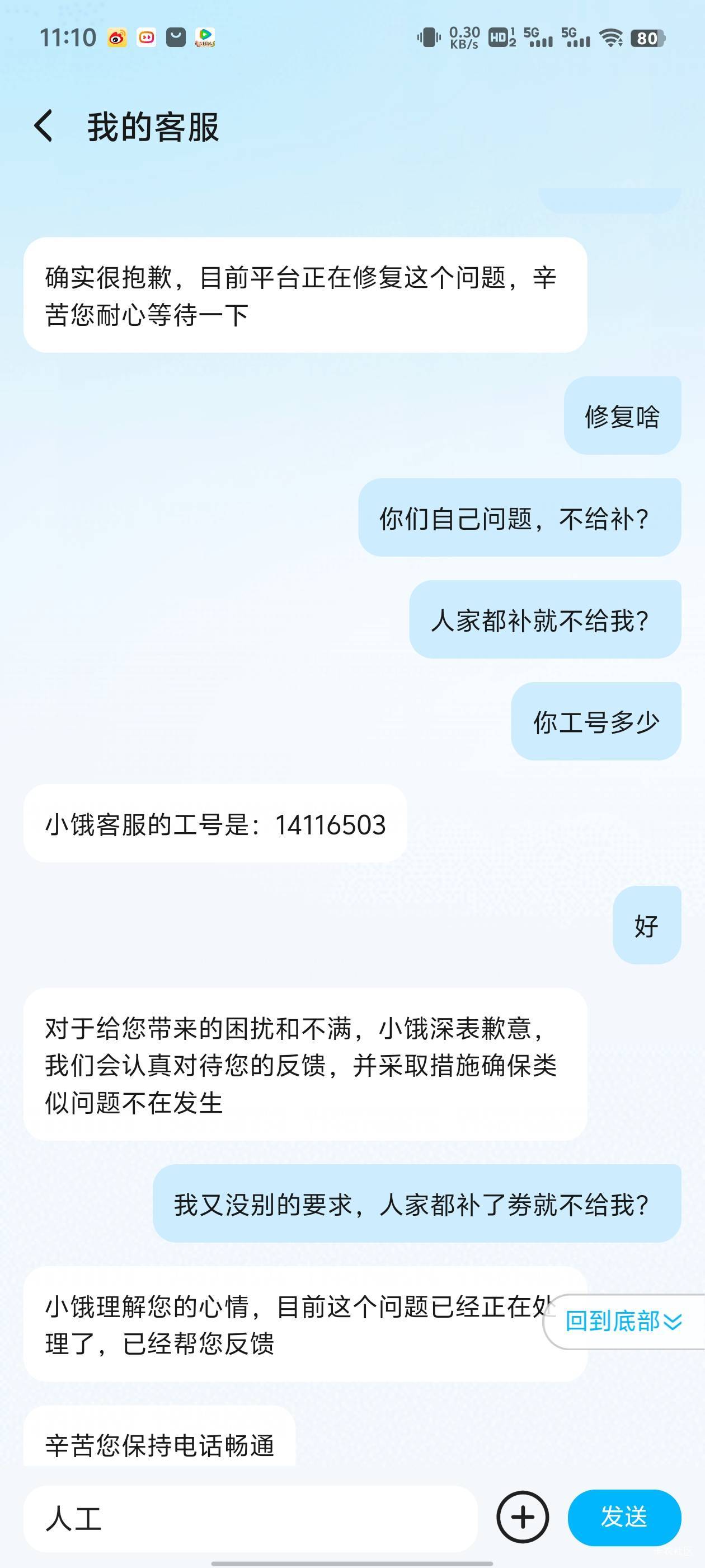 小可爱客服针对我



27 / 作者:九江哦哦哦 / 