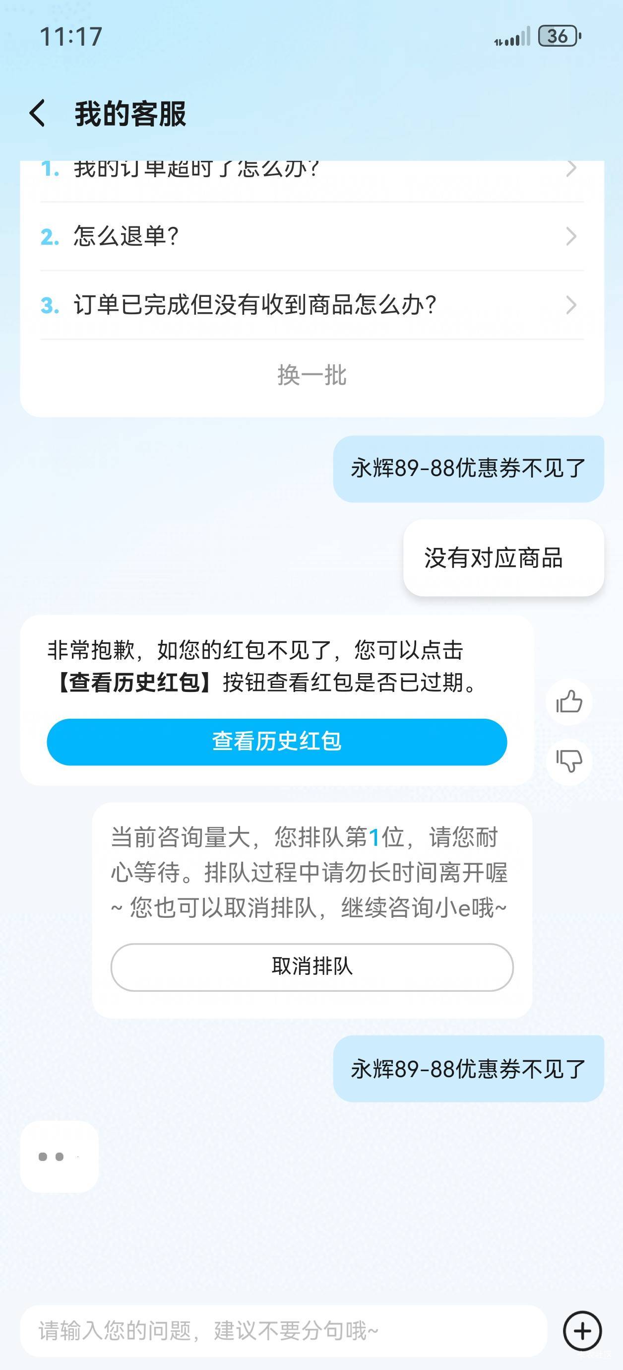 等了两三分钟了，怎么个事？

86 / 作者:D好呀好 / 