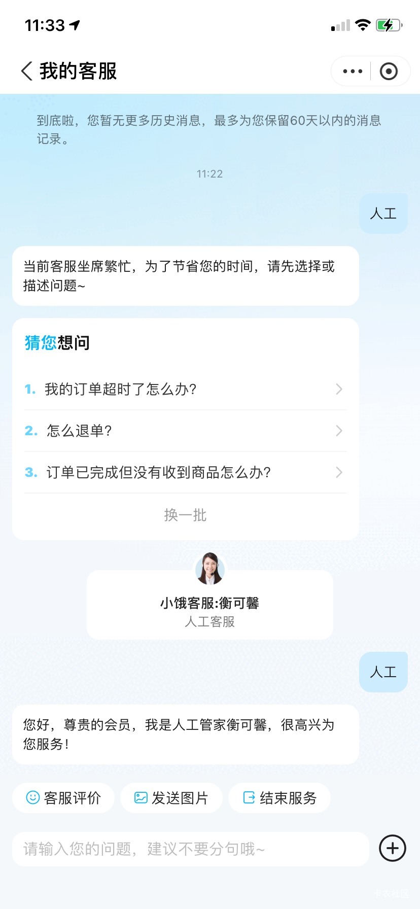 申请完了5个号说一下，不是非要在app上找客服，微信上进小程序，支付宝进小程序一样能34 / 作者:我默默不说话呢 / 