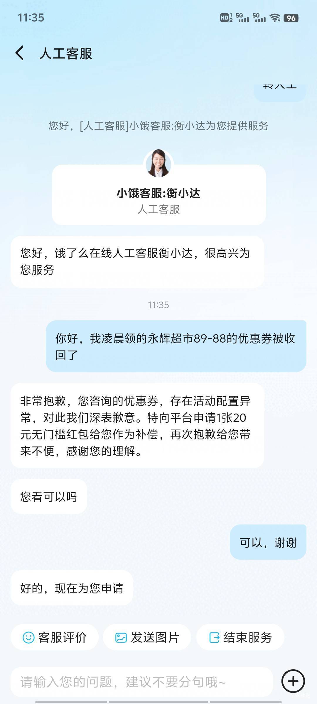 排队排了半个多小时，发券很爽快，一共就4个号码，这个号没领到永辉，另外3个号都领完26 / 作者:暴龙战士317 / 