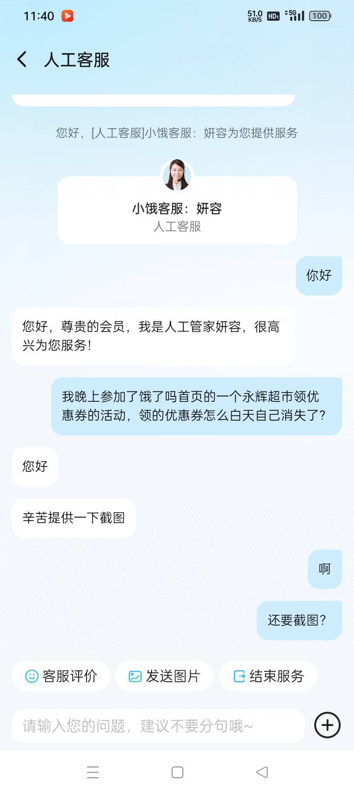 很急在线等，还要截图真cs

78 / 作者:老哥帮老哥++ / 