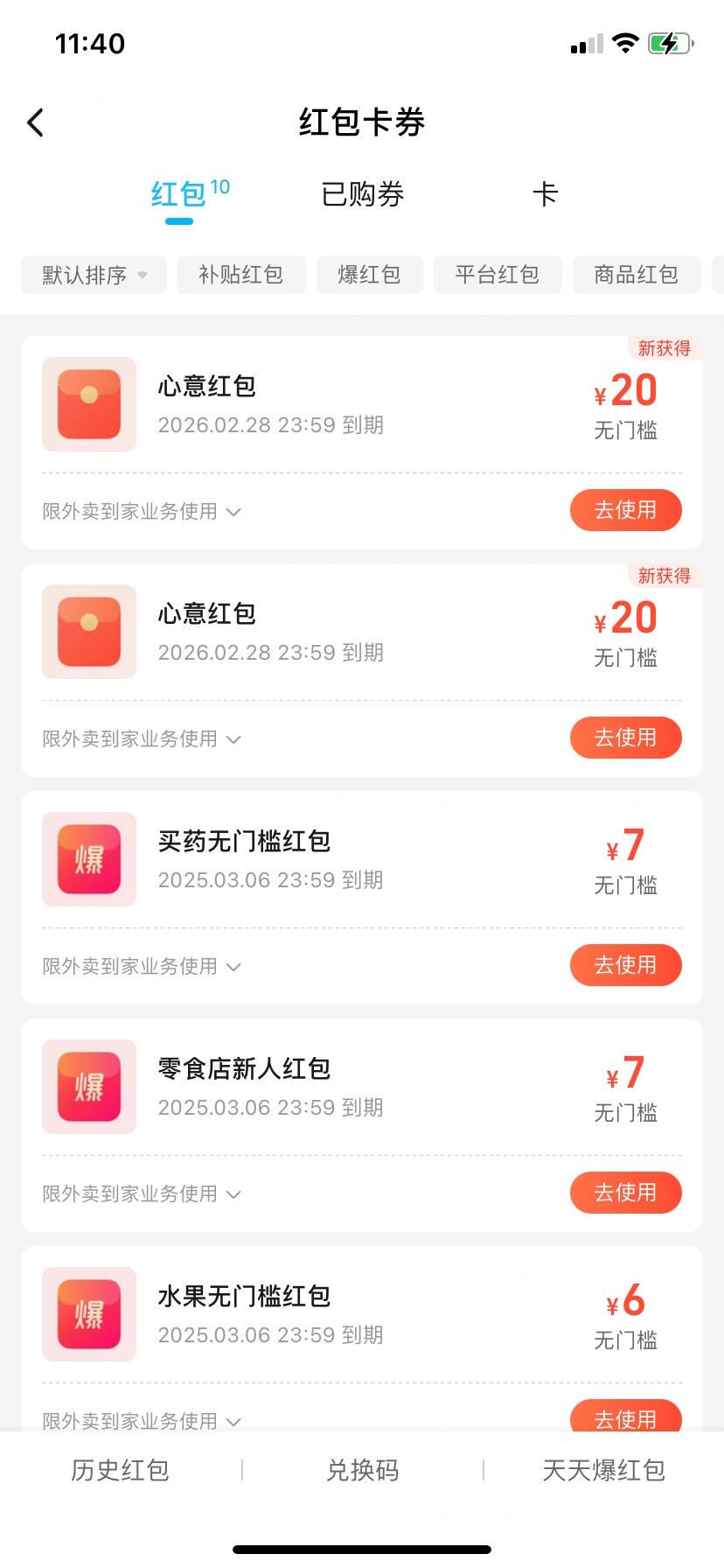 申请完了5个号说一下，不是非要在app上找客服，微信上进小程序，支付宝进小程序一样能26 / 作者:我默默不说话呢 / 