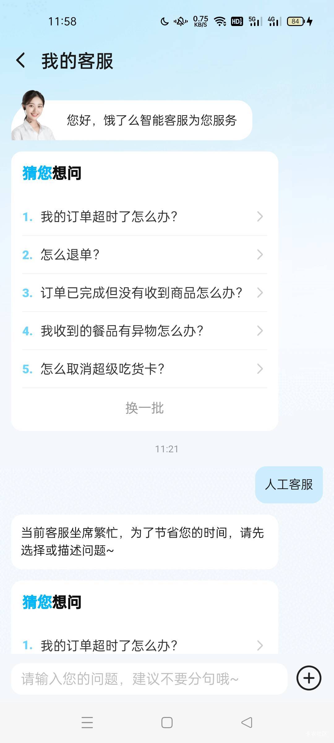 都半个多小时了还没进去 一直是第一位

7 / 作者:半城殇丶红尘 / 