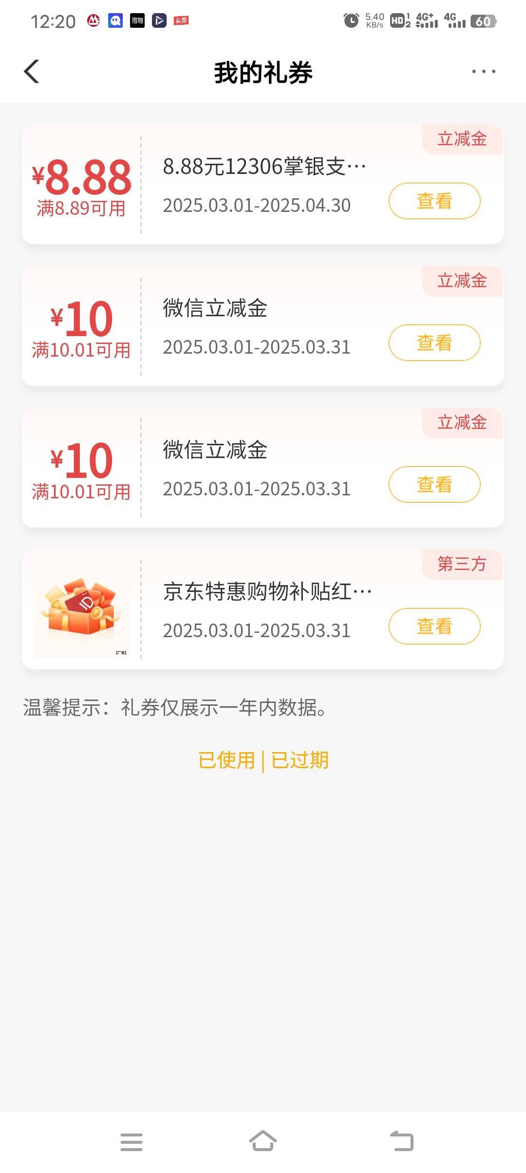 甘肃毕业，两个10
一个8.88一个京东
电话费10，电费5换10
买车票这个8.88怎么T出来


89 / 作者:酒肉和尚 / 