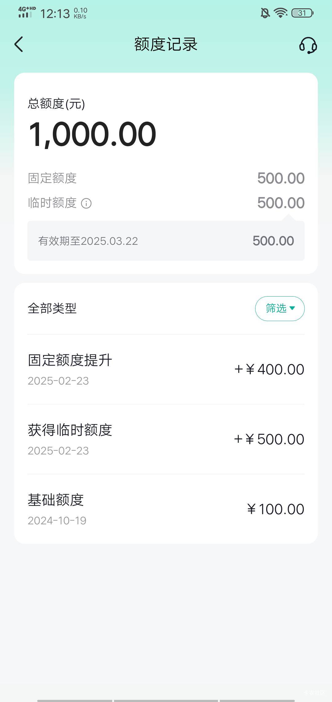 抖音月付才发现，以前100好久终于涨点额度了，等吃不上饭时候备用

21 / 作者:晒晒月亮 / 