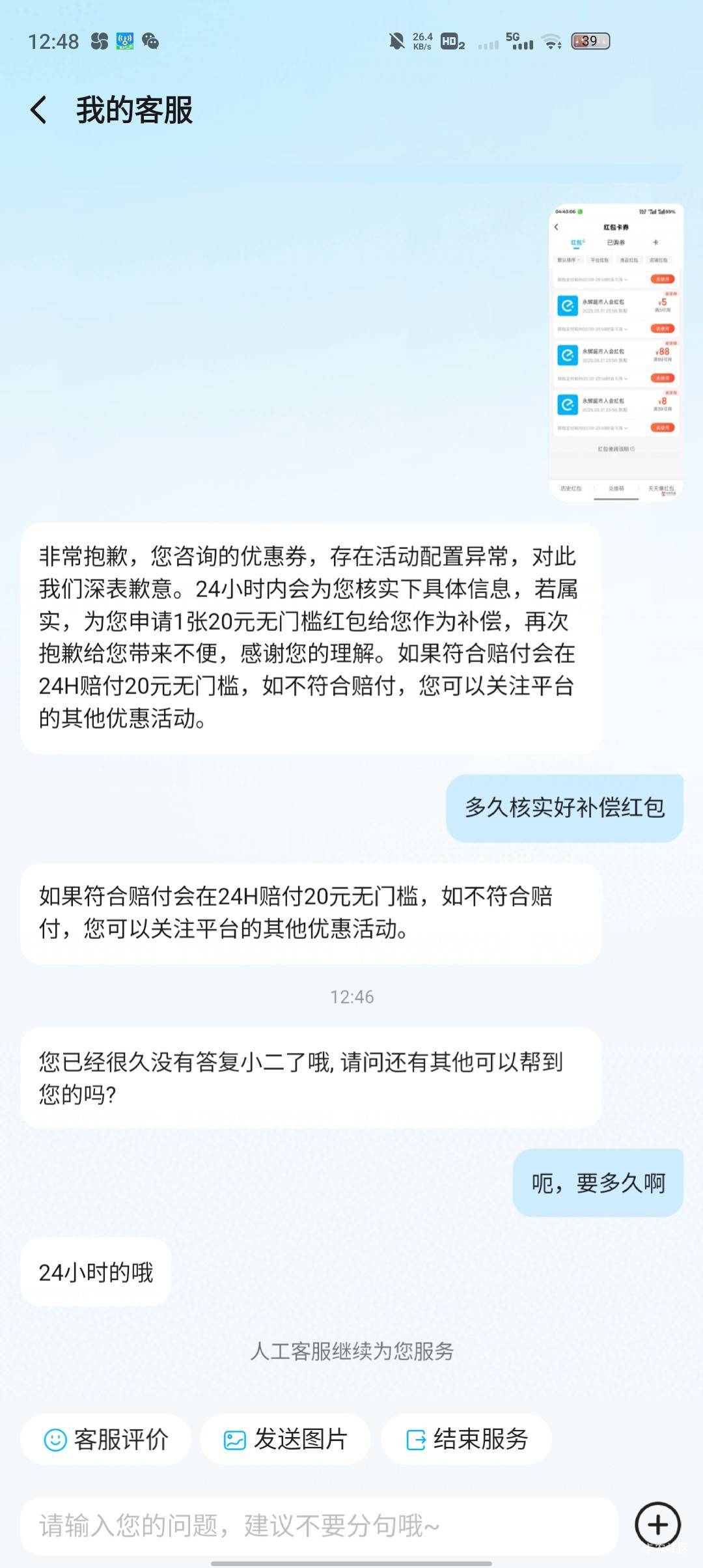 排了这么久，排到个要核实的lj客服

22 / 作者:黄中 / 