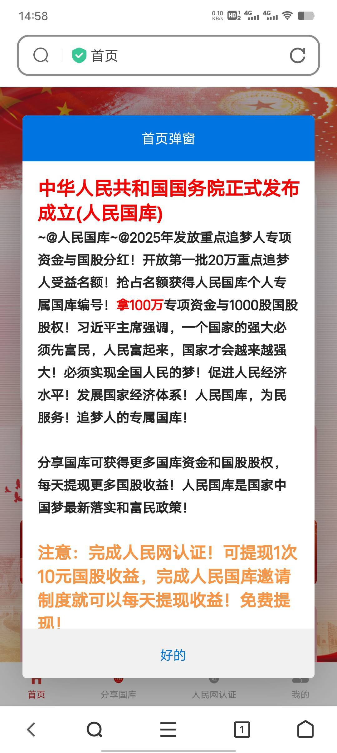 这个国库室搞诈骗的吗，在国外也不敢这么玩不怕特wu吗

15 / 作者:一纸渡桥 / 