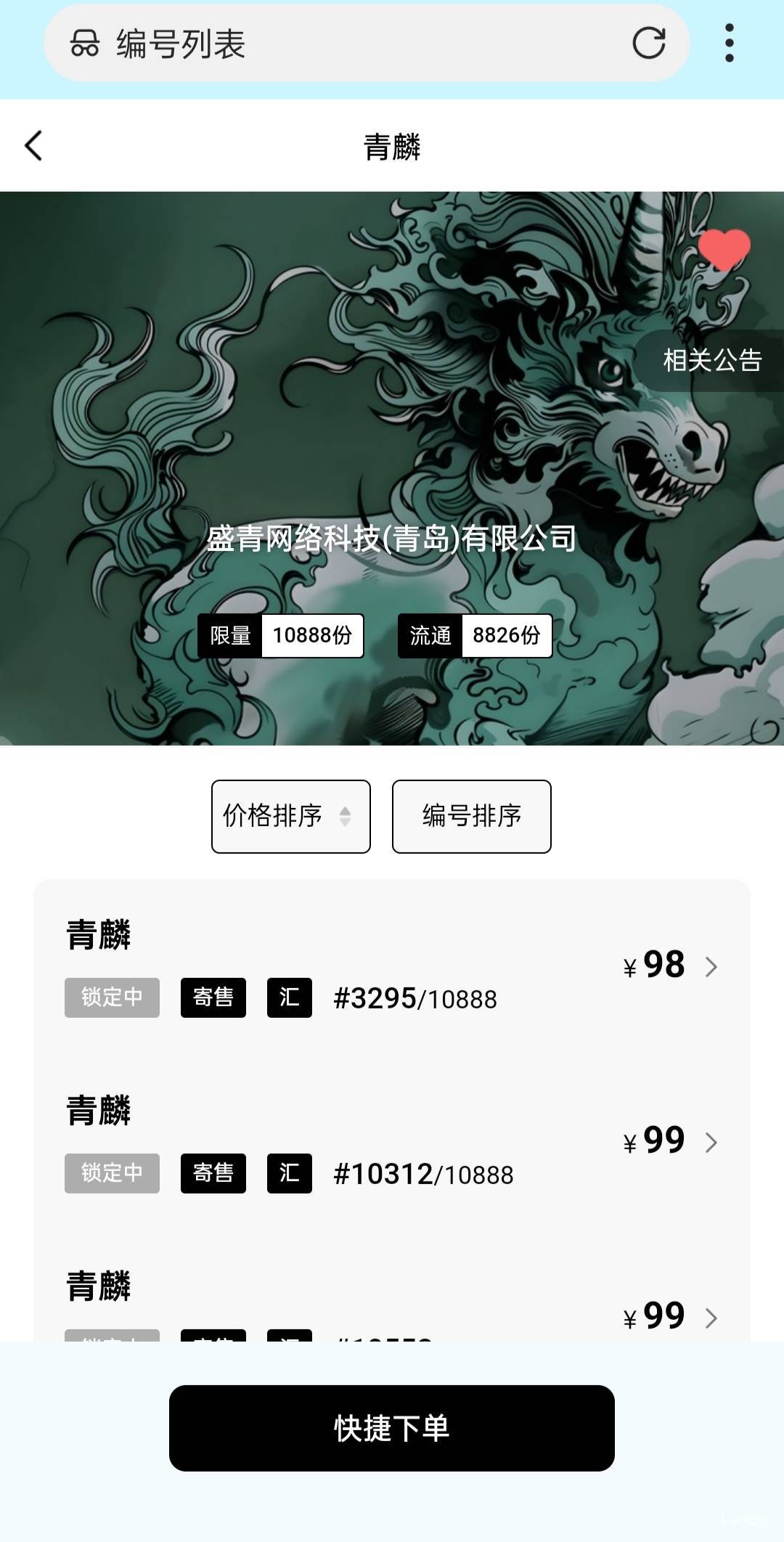 青龙的168我都做好桂林准备了，丝毫不慌


98 / 作者:努力、加油 / 