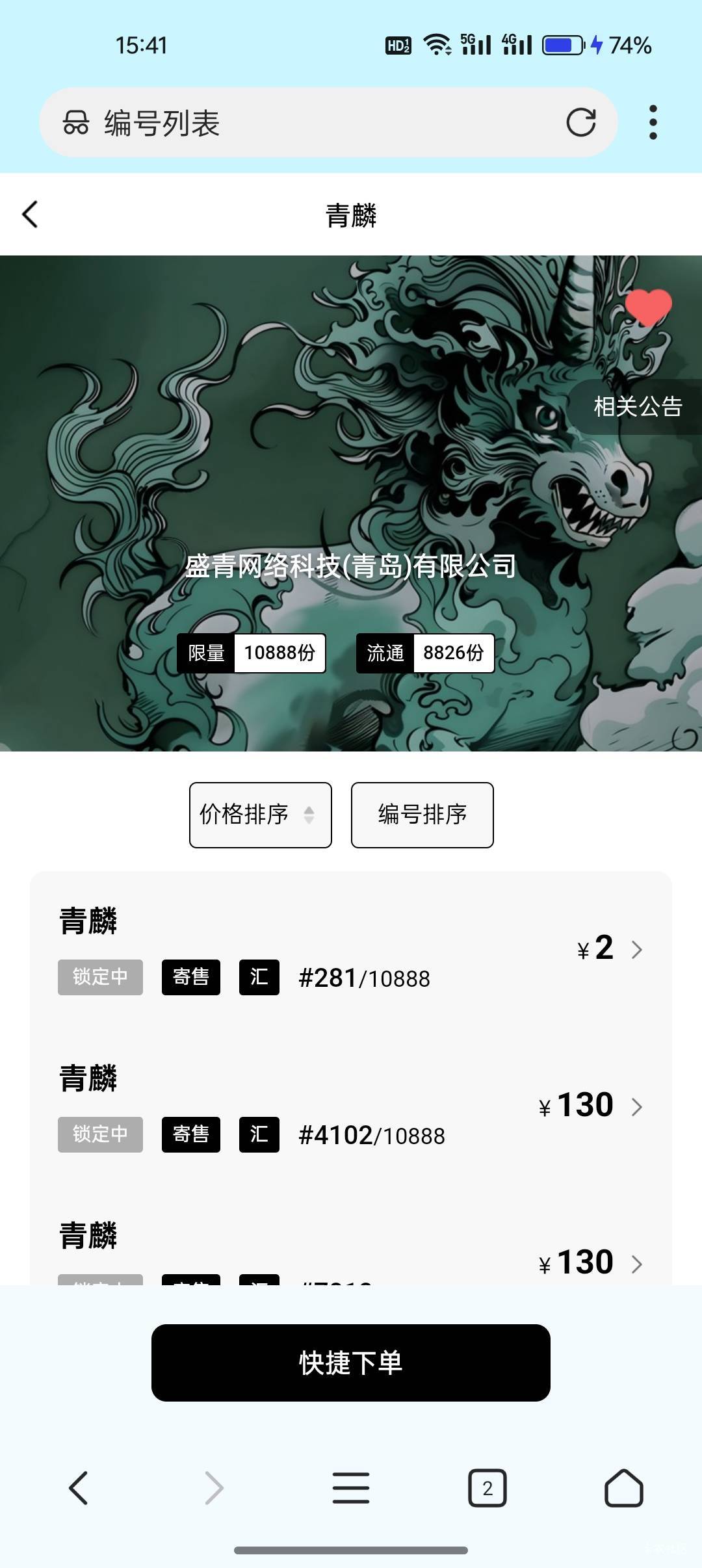 这是被洗号了？666


36 / 作者:努力、加油 / 