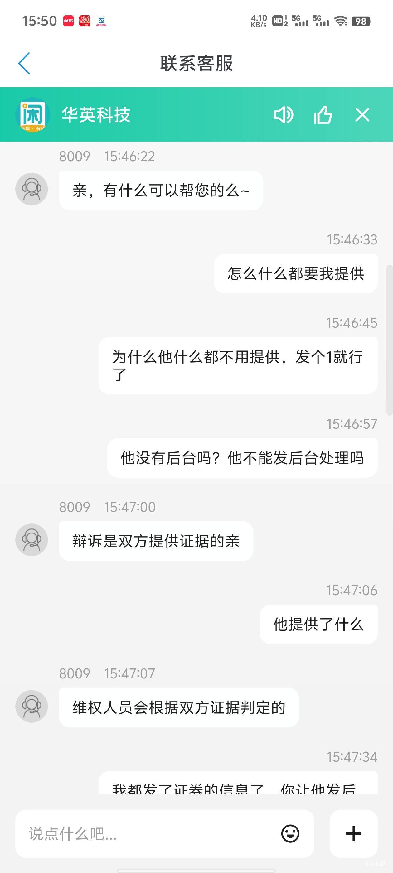 应该是干不过美团姐了，跟平台一伙的，他后台也不提供，什么都让我提供




75 / 作者:九江哦哦哦 / 