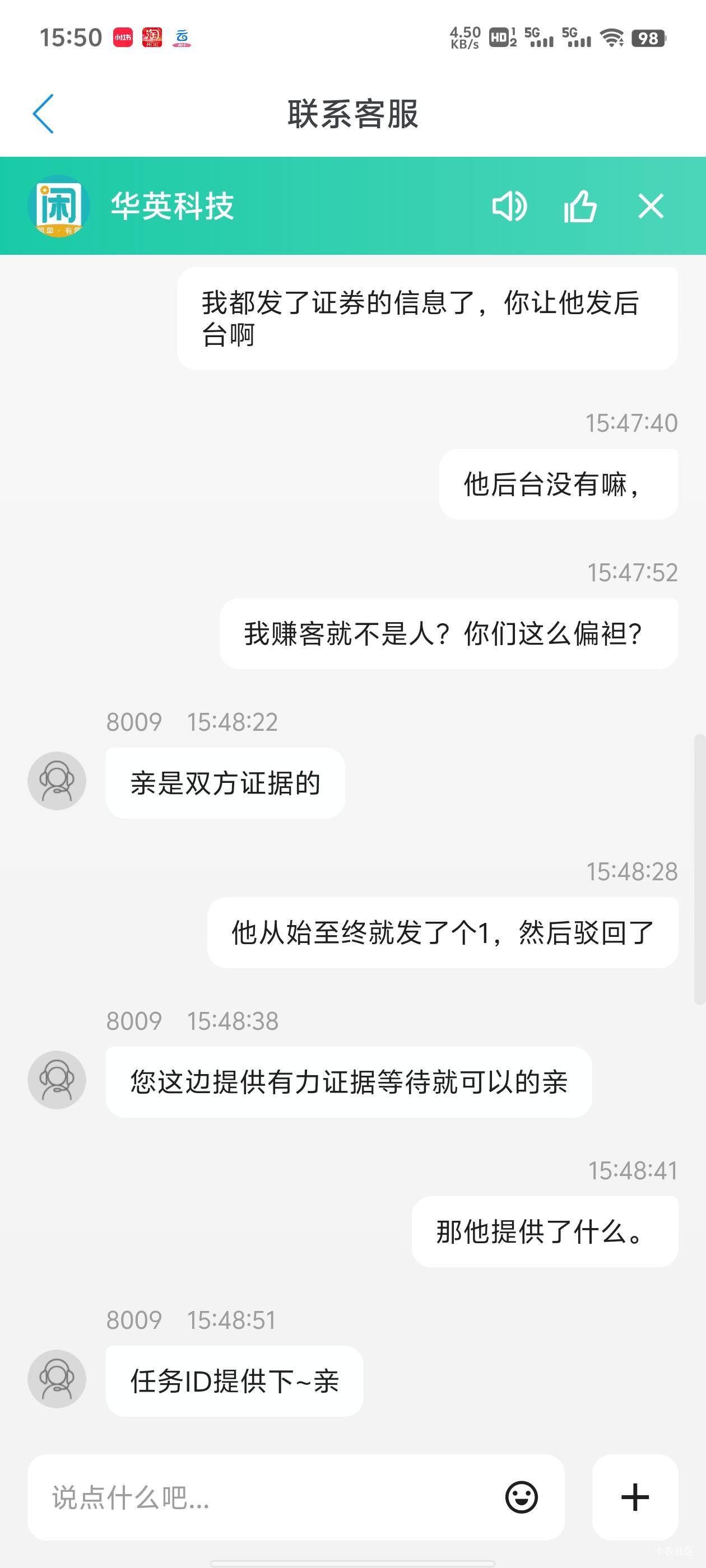 应该是干不过美团姐了，跟平台一伙的，他后台也不提供，什么都让我提供




70 / 作者:九江哦哦哦 / 