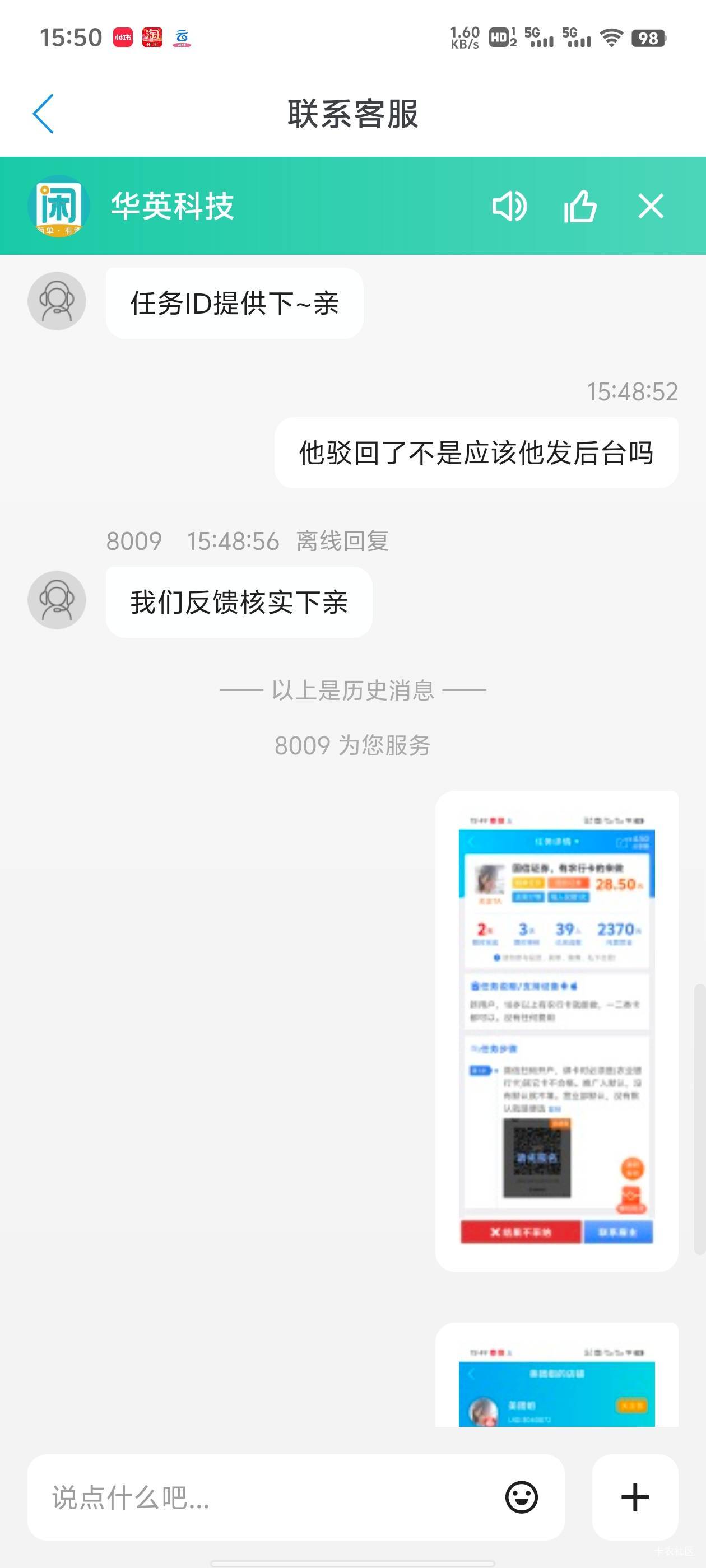 应该是干不过美团姐了，跟平台一伙的，他后台也不提供，什么都让我提供




27 / 作者:九江哦哦哦 / 